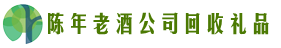 珠海香洲德宝回收烟酒店